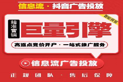 搜索开户返点如何助力商家提升业绩